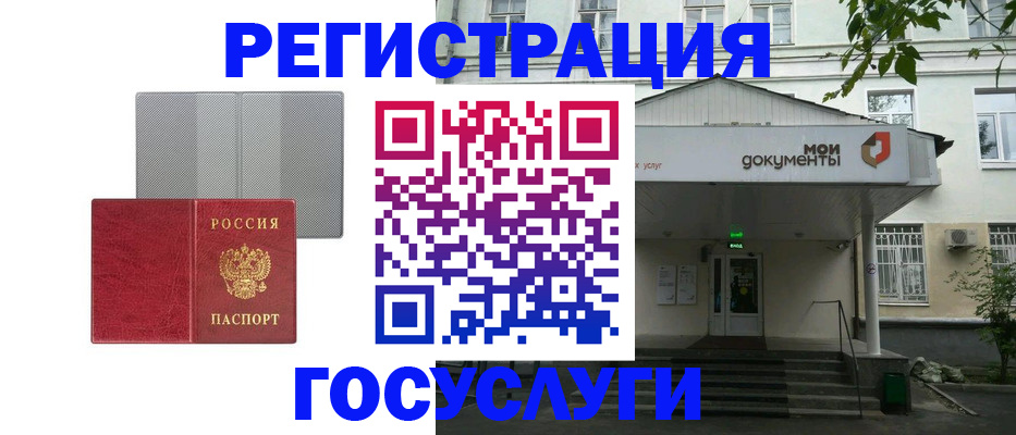 прописка гарантия в Якутии