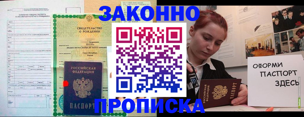 временная регистрация поиск в Якутии